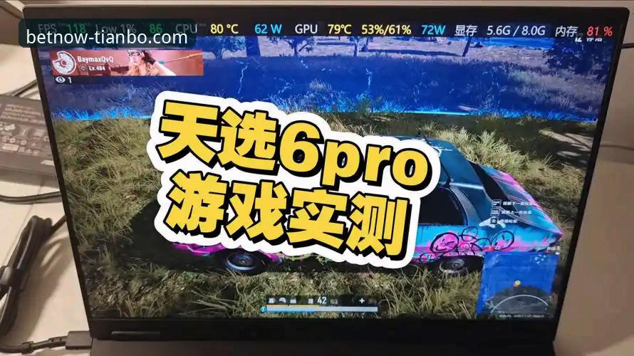 天博体育APP流畅体验2026最新版本 vs 传统体育应用：一场关于未来的深度解析