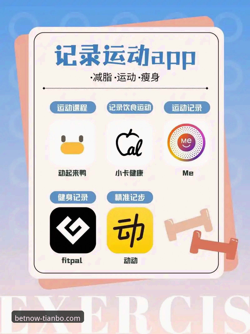 天博体育APP安卓版下载与使用全攻略：资深用户的实用指南