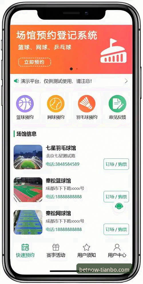 天博体育APP官网下载与使用完整指南：解锁移动端体育娱乐新体验